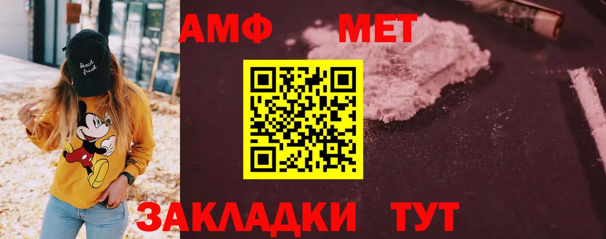 АМФ  Вход с VPN  Владикавказ  Amphetamine 97% 
