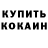 КЕТАМИН VHQ Dana Kenzhegali