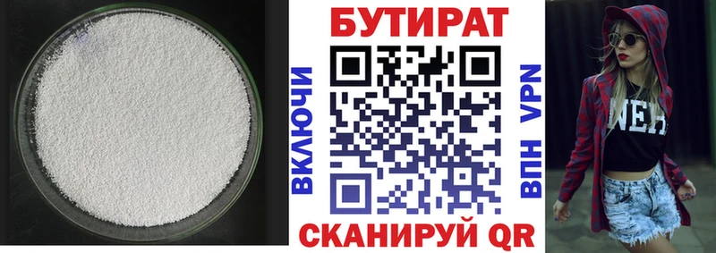 БУТИРАТ оксана  Владикавказ 