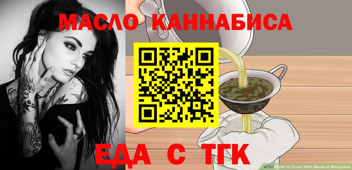 Владикавказ  Еда ТГК конопля  Вход с VPN 