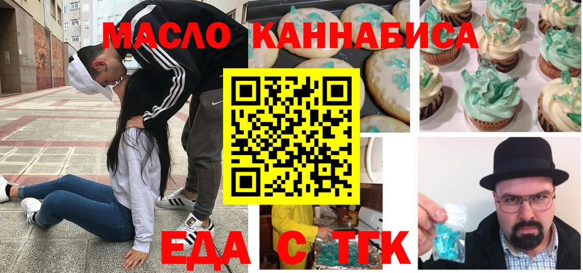 Печенье с ТГК марихуана Владикавказ