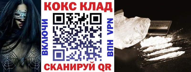 КОКАИН 99%  хочу наркоту  Владикавказ 