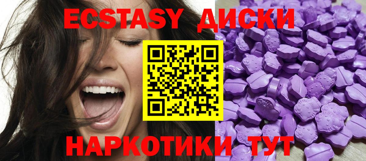 Экстази 99%  mega сайт  Владикавказ  Вход с VPN  Экстази 