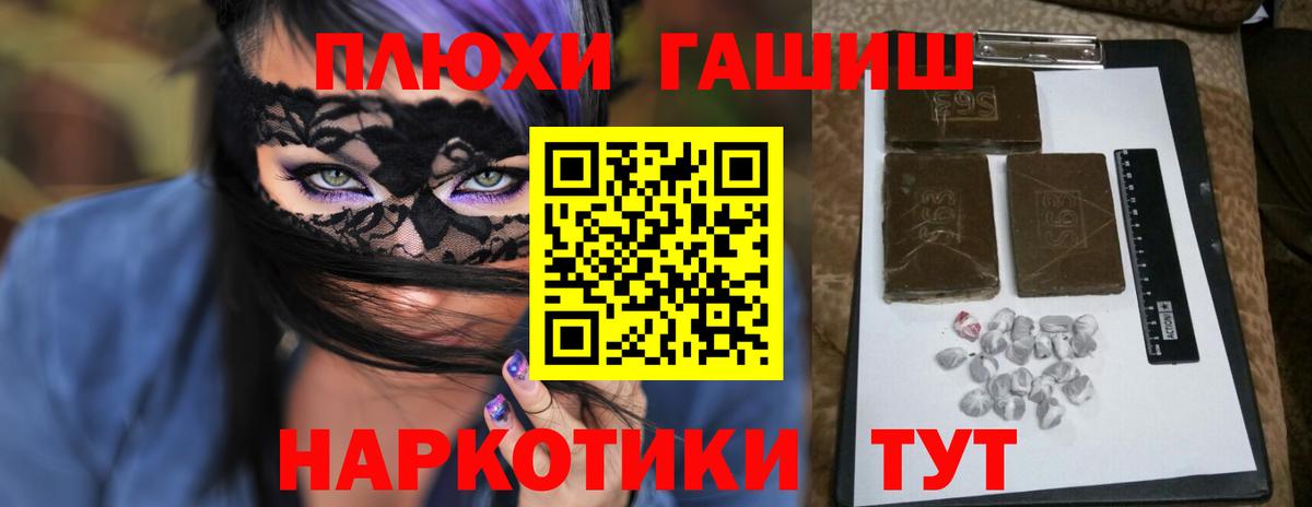 ГАШ гашик Владикавказ