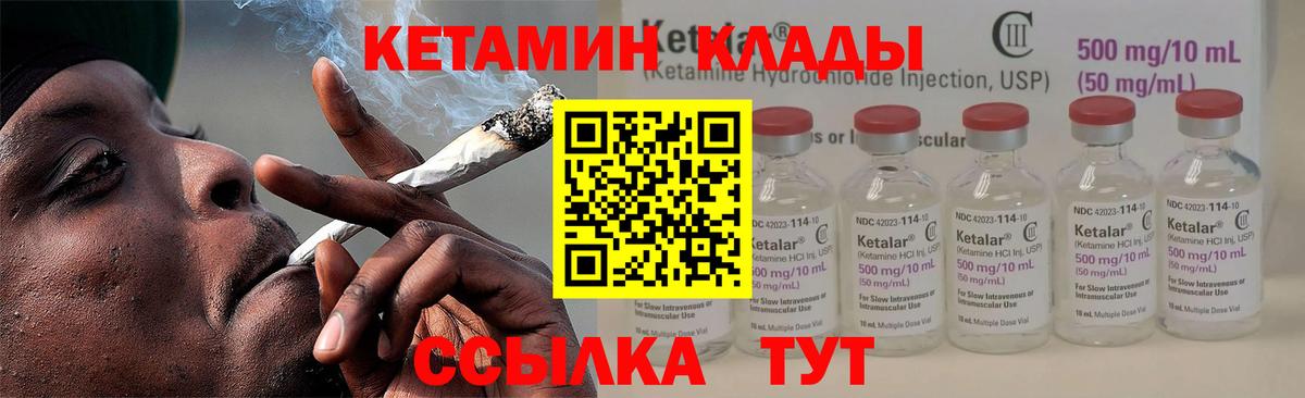 Кетамин ketamine Владикавказ