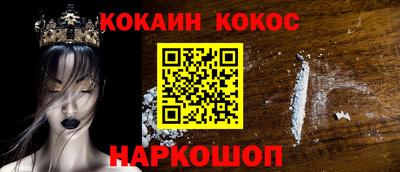 кокаин колумбия Белорецк