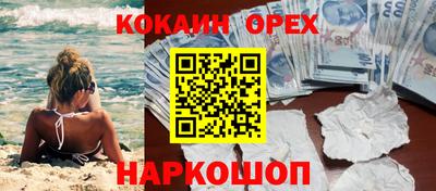 кокаин колумбия Белорецк