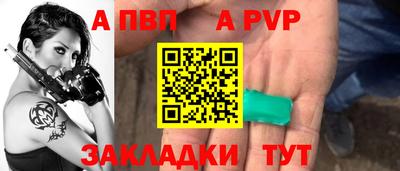 apvp Бердск