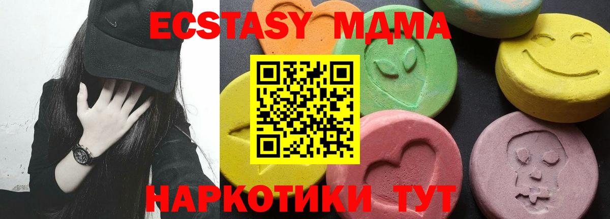 МДМА молли  Вход с VPN  Владикавказ  MDMA Molly 