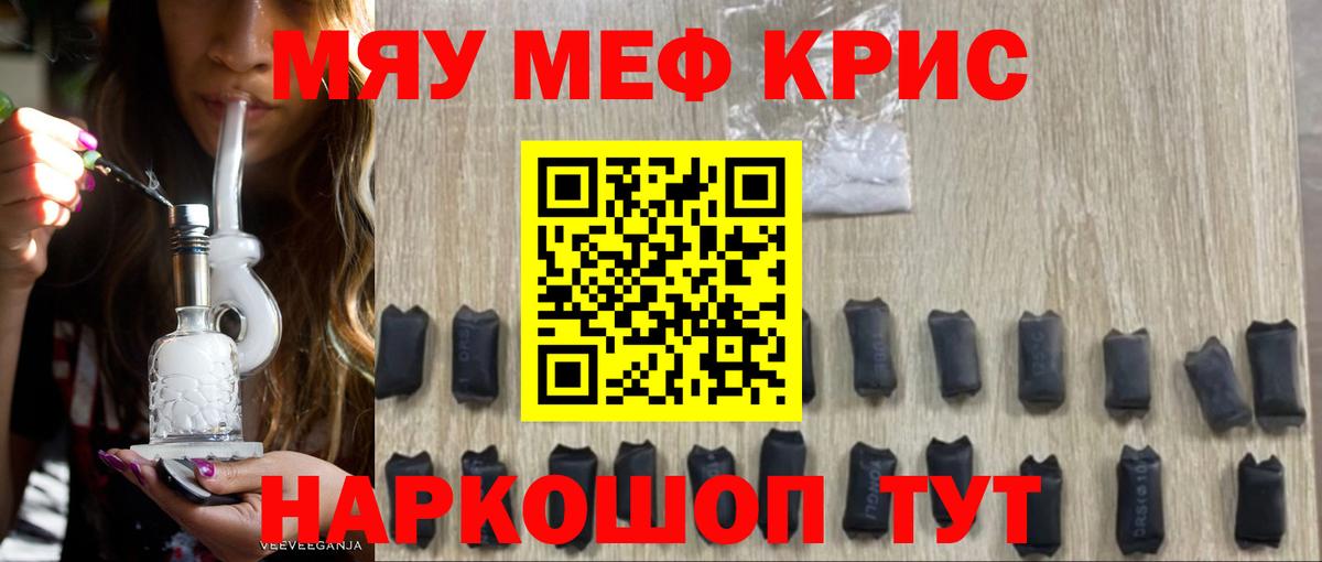 МЕФ  МЯУ-МЯУ 4 MMC  Владикавказ  Вход с VPN  Мефедрон VHQ 