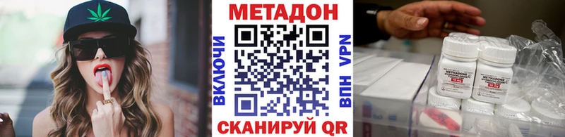 МЕТАДОН кристалл  Владикавказ 