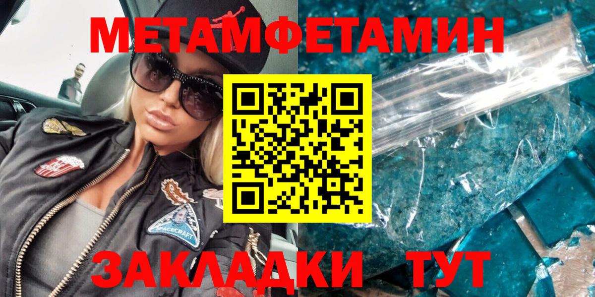 Метамфетамин Декстрометамфетамин 99.9%  Метамфетамин Декстрометамфетамин 99.9%  МЕТАМФЕТАМИН  Вход с VPN  Владикавказ 