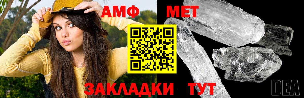 МЕТАМФЕТАМИН винт Владикавказ
