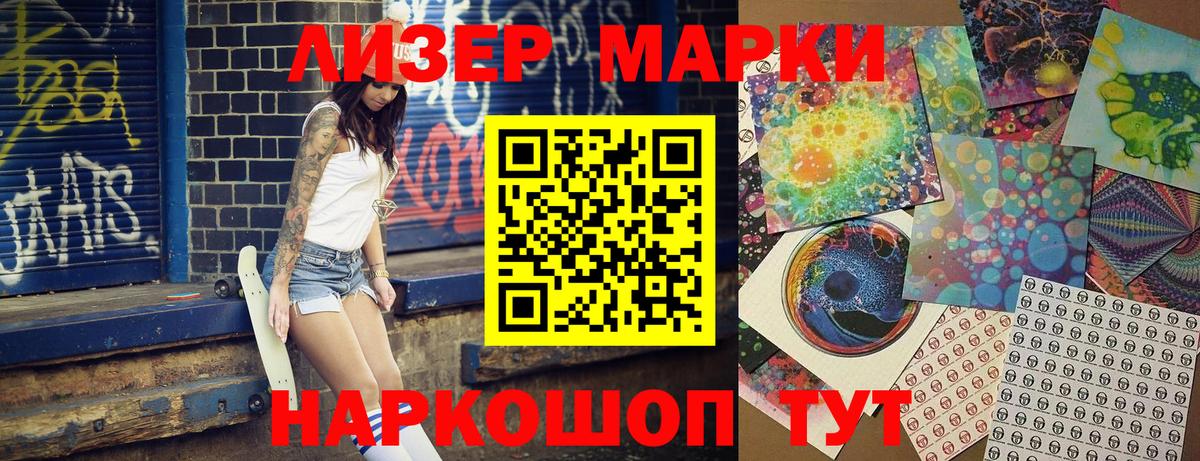 Марки NBOMe 1,5мг Владикавказ