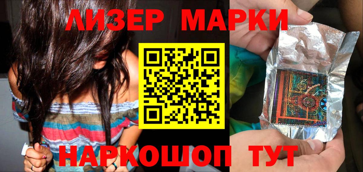 Владикавказ  Наркотические марки 1,8мг  Марки N-bome  Вход с VPN 